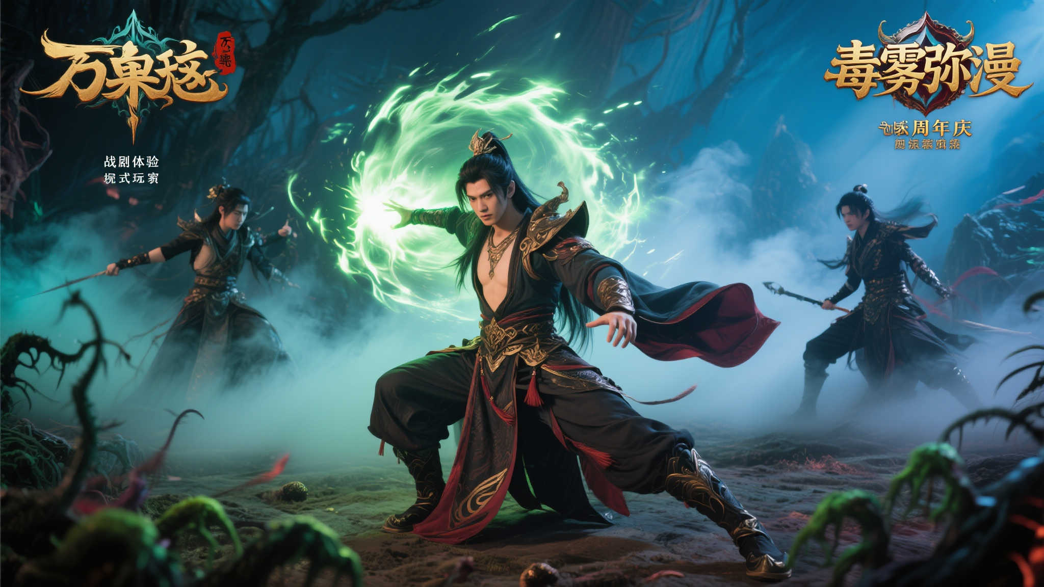 诛仙端游万毒职业cos剧震撼登场！周年庆福利全览不容错过！