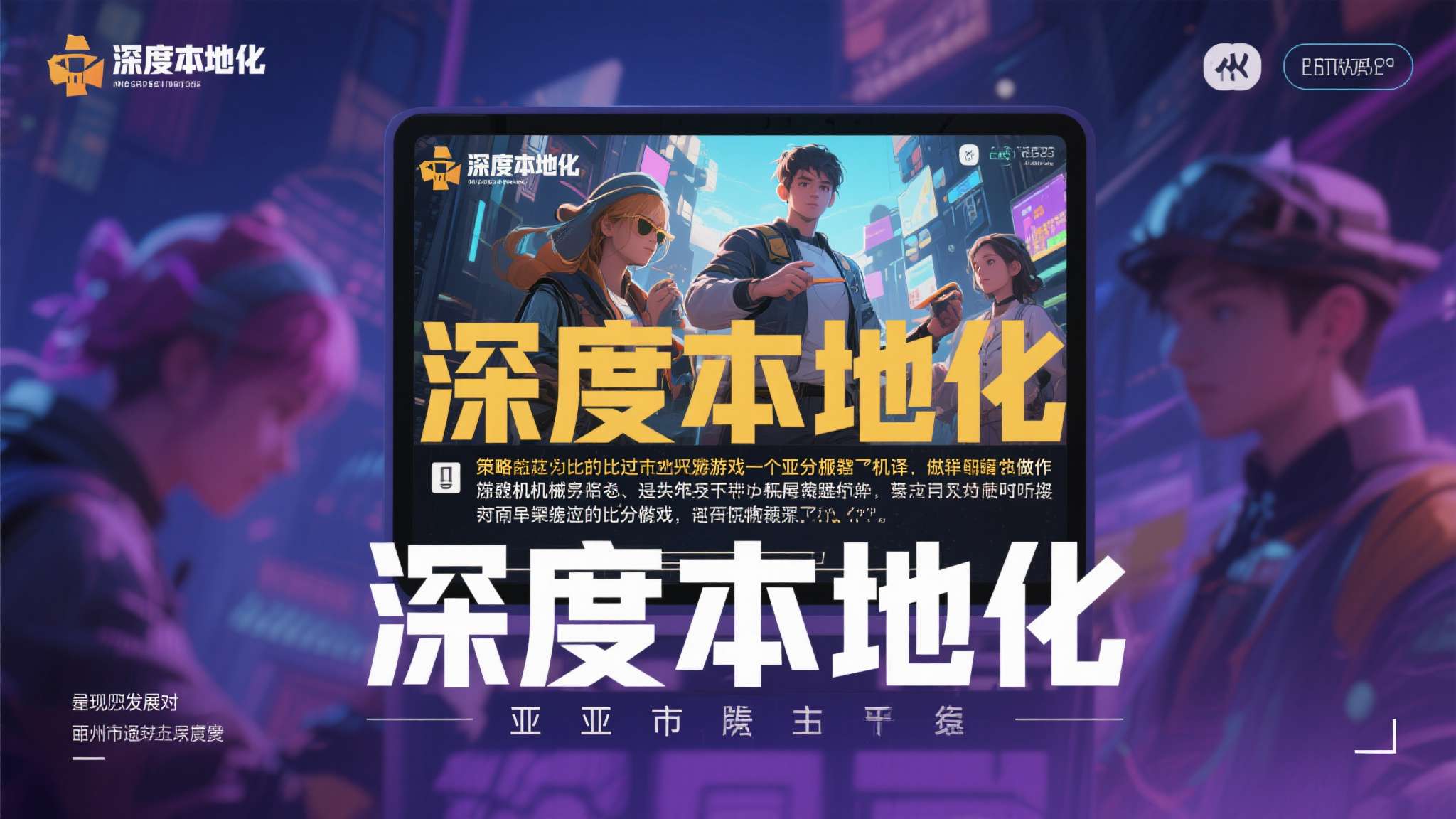 《符文世界:龙之荒野》拓展至亚太市场:将于今夏推出中日韩本地化版本,共庆《符文世界》系列 25 周年 《符文世界:龙之荒野》拓展至亚太市场:将于今夏推出中日韩本地化版本,共庆《符文世界》系列 25 周年
