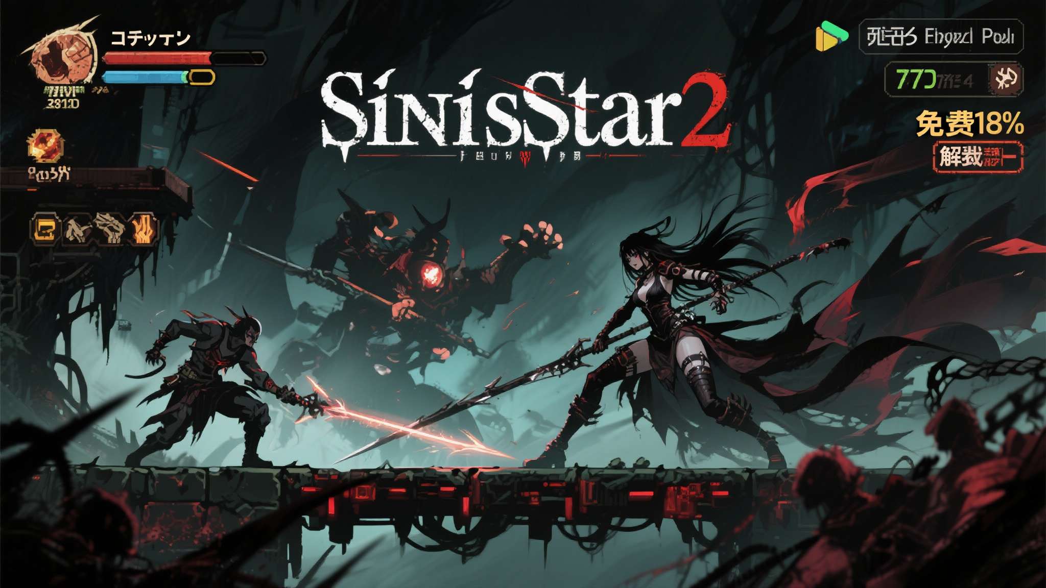 sinisistar动漫第1集