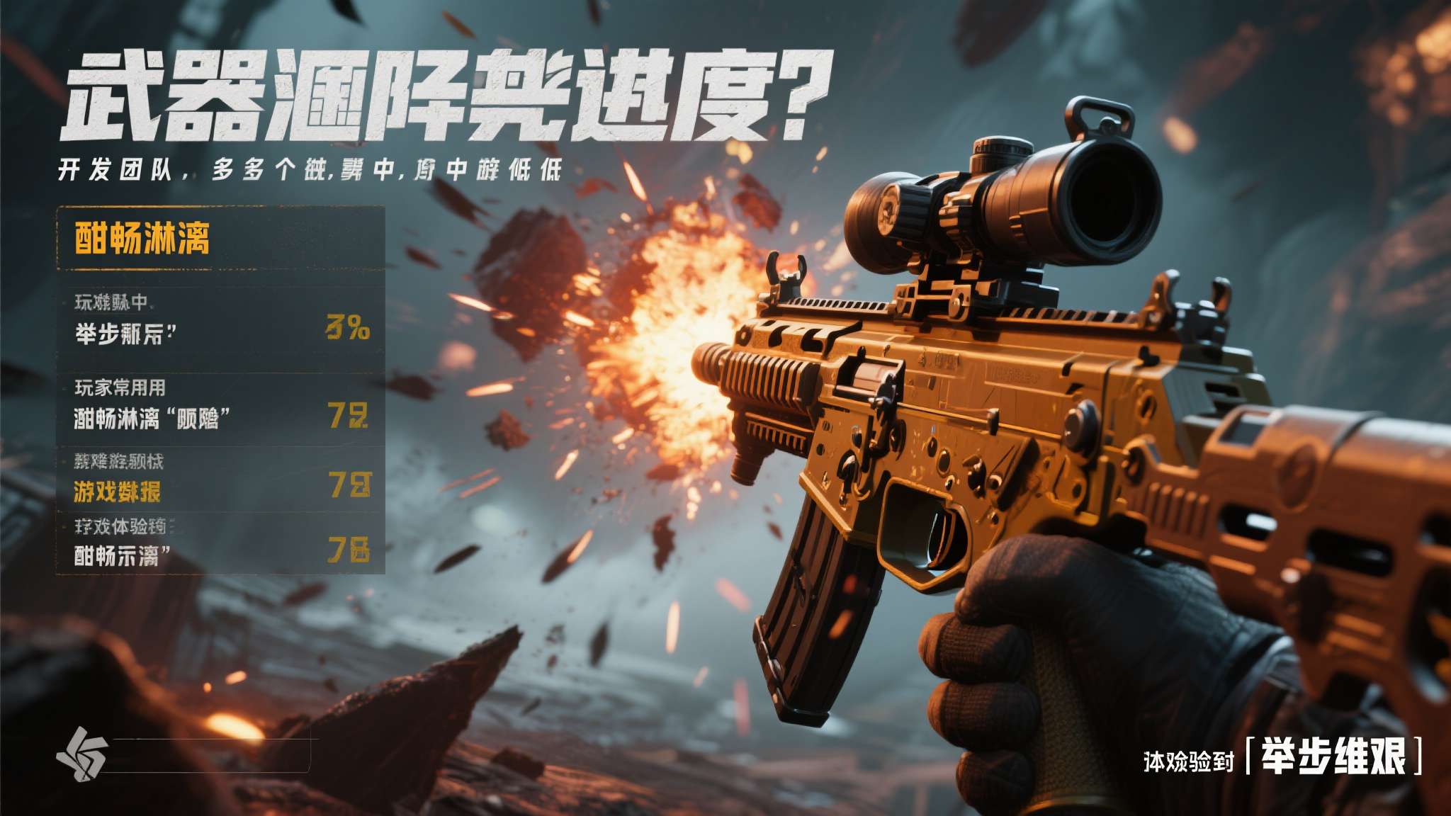 绝地潜兵2防爆中甲